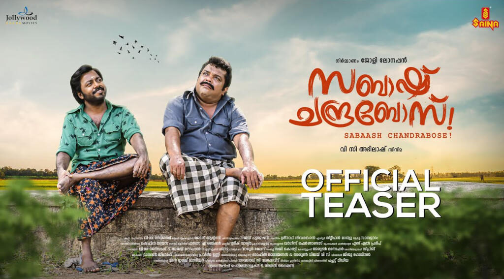 mudhouse-movies-sabash-chandrabose