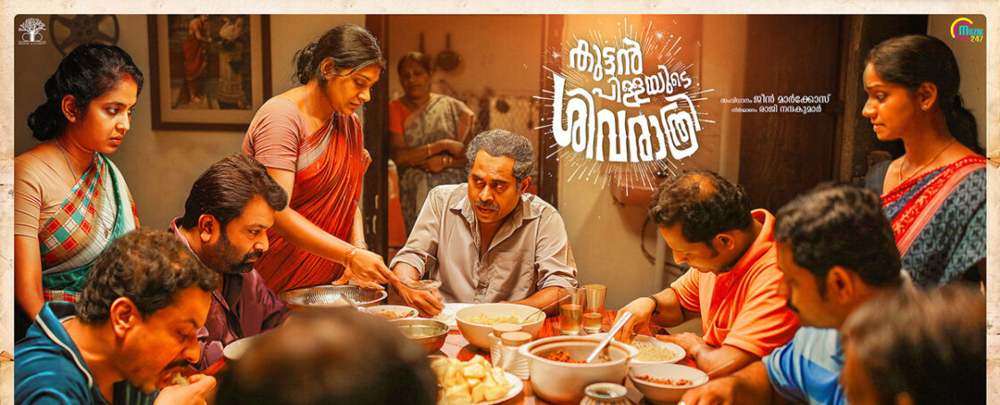 Mudhouse Poster - kuttanpilla